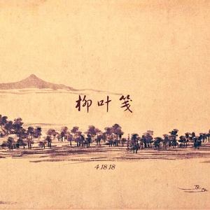 《尼姑也疯狂》完整版
