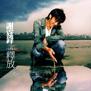 《尼姑也疯狂》完整版
